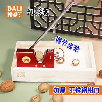 Dali nut cracker, hickory nut sandwich, macadamia nut shell opener, apricot kernel hazelnut phantom version, red thickened aluminum alloy