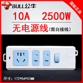 Bull socket without wires wireless household multi-functional multi-position electrical plug-in board drag strip wiring board small 3-position main switch 618