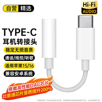 Stike buys one-to-two 35mm adapter typec headphone adapter converter audio data cable suitable for huawei honor oneplus redmi k40 xiaomi 1110 exclusive upgrade digital audio丨apple 1516
