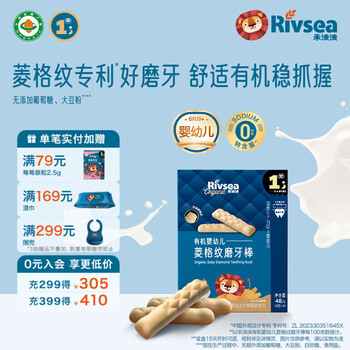 Heyangyang organic infant diamond pattern teething stick snacks for babies over 6 months old, individually packaged and convenient to carry bag, 1st level organic high calcium teething stick milk flavor 48g