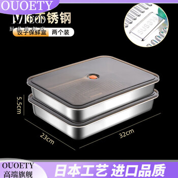 Ouoety japanese food-grade dumpling storage box for refrigerator 316 stainless steel dumpling box freezer box dumplings for refrigerator dumpling freezing box 2-layer food grade 3162