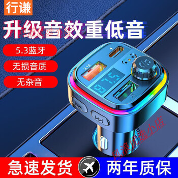 Hot products car mp3 player bluetooth receiver lossless sound quality u disk conversion car charger belt car multifunctional bluetooth player supports lossless sound quality + bluetooth 5.3 + guide standard configuration