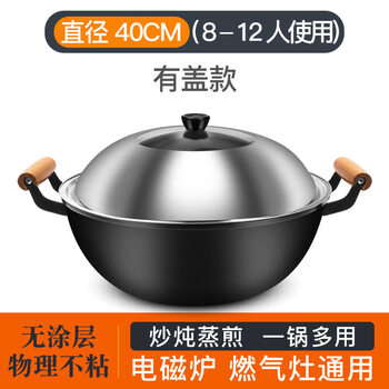 Tuojin german imported quality deep-bottomed cooking pot thickened old-fashioned iron pot household double-eared wok gas stove electromagnetic 40 pot + lid 1 inch