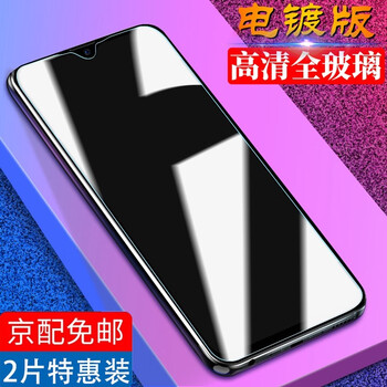 Mingying 2-piece set suitable for huawei nova5/5pro tempered film privacy film full-screen glass anti-blue light explosion-proof mobile phone protective film huawei nova5/5pro electroplating anti-fingerprint 2-piece set