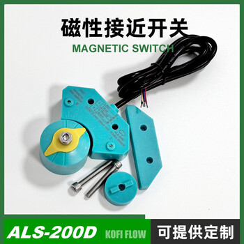Als-200d magnetic induction switch pneumatic valve replyer proximity limit horseshoe sensor factory direct sales standard als-200d wire length is about 1.25 meters