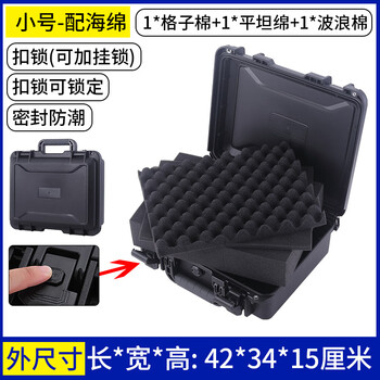 Alubox rotomolding box instrument control panel installation box tool equipment storage box supplies outdoor storage box small waterproof empty box + sponge_strong and durable