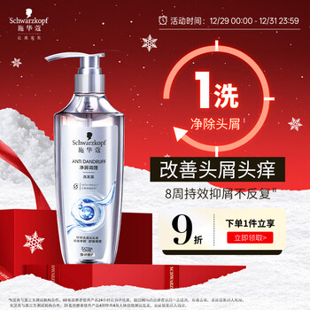 Schwarzkopf anti-dandruff conditioning shampoo 400ml anti-dandruff anti-itch oil control shampoo silicone-free shampoo