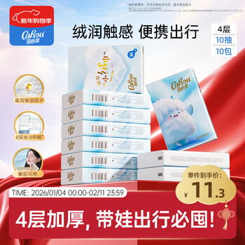 Corou handkerchief paper, velvet feeling, 4 layers, 10 sheets*10 packs, moisturizing paper towels, cloud soft paper towels, napkins, cream paper, portable