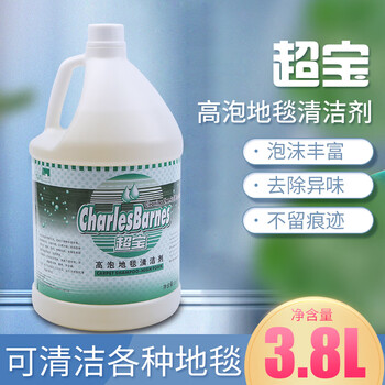 Chaobao brand high foam carpet cleaner 3.8l carpet water carpet cleaning agent decontamination cleaning fluid