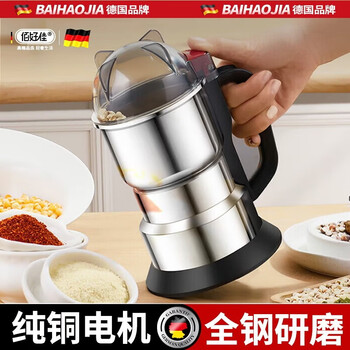 Baihaojia powder mill household cooking machine grain dry grinding pulverizer ultra-fine electric stainless steel powdering machine chinese medicinal materials 304 stainless steel high-power motor