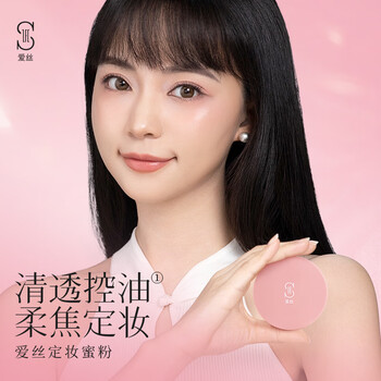 Zfc aisi setting loose powder is not easy to remove makeup, long-lasting makeup and brightening powder is suitable for base makeup gift 9g s02 (natural color)