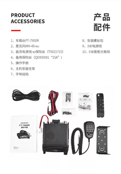 Yaesu ft-7900r car radio uv dual-band 50w high-power self-driving off-road walkie-talkie uv dual-band machine set 7900r standard none