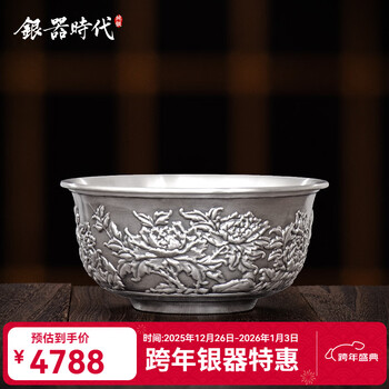 Silver age silver bowl pure silver 999 edible dragon and phoenix chengxiang double layer slow ironing chinese retro silver rice bowl silver tableware flower blooming wealth 190g 12.6cm