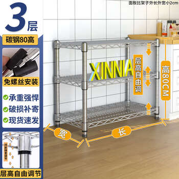 Yusenyi kitchen storage rack adjustable stainless steel floor grid storage rack is a multi-layer shelf with three layers, height 80, thick carbon steel snap-on installation, adjustable layer height, super load-bearing, length 70, width 35