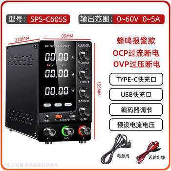 Kuaiqu digital display adjustable dc regulated power supply 30v10a mobile phone notebook repair voltage stabilized source electroplating electrolysis 60v5aocp+ovp alarm model coded model + preset current sps-c605s