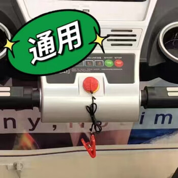 Yijian universal yijian treadmill t900 safety lock key magnet buckle start key safety switch starting accessories
