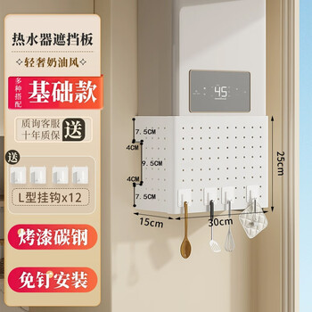 Shuaishi (shuaishi) quality same style gas water heater pipe shield decorative hole board kitchen wall hanging under the boiler cover shield white - width 30 height 25 depth 15 (free hook * 12)
