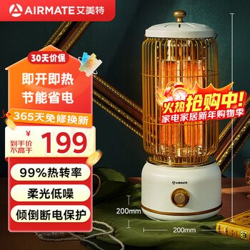 Airmate energy-saving heater/small sun/birdcage electric heater home health far-infrared small sun retro lantern grill stove foot warmer artifact small wr8-x4