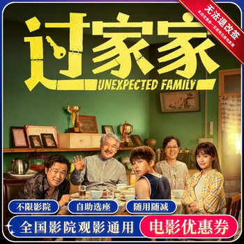 Play house, 15 yuan movie ticket redemption coupon for one person, national general group purchase discount coupon, 15 yuan no threshold coupon