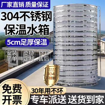 Cottage 304 food grade stainless steel water tank insulation household water storage barrel water tank round insulation water tower 0.5 tons insulation layer thick 5cm with float