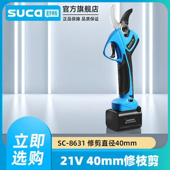 Shuchang electric scissors for fruit trees, high-power rechargeable lithium battery electric shears, garden branch pruning scissors, shuchang wireless 4:0 cm, 2 4ah batteries, working for 10-12 hours