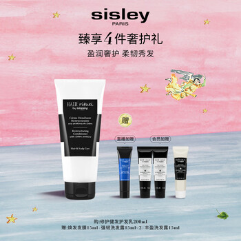 Sisley heath li ruixiu repairing hair conditioning milk 200ml improves dryness set birthday gift for girlfriend