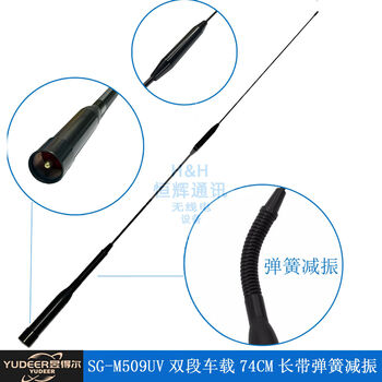 73cm car radio intercom sgm507 car antenna seedling sgm507 antenna decorative antenna 509 black single antenna