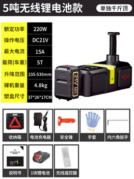 Hugong automobile wireless jack electric hydraulic 5 ton car suv pickup off-road special tire changing tool charging wireless lithium battery model 5 ton top 53m wireless remote control single 3