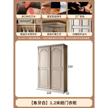 Fantasy sliding door wardrobe bedroom 12 mahogany small apartment storage wardrobe ivory white 1.2 meter sliding door wardrobe