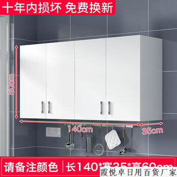 Other kitchen wall cabinet bedroom wall wardrobe closet wall-mounted balcony storage cabinet bathroom storage cabinet wall cabinet a ten-year warranty 140*35*60 four doors