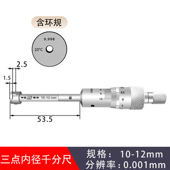 Xu guigui high-precision three-point/three-claw inner diameter micrometer 3-100mm measuring bearing blind hole inner circle aperture set ruler 10-12mm with calibration ring gauge
