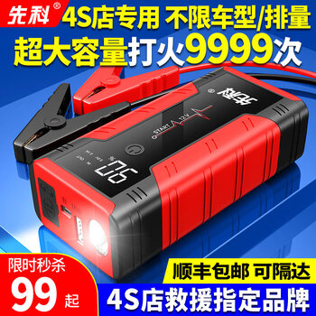 Xianke car emergency starting power supply 12v with power bank car power charger energy storage power supply for automobiles and motorcycles universal outdoor mobile power supply multi-functional portable power supply high-end version unlimited displacement + diesel-auto dual start + thick pure copper clip + zero-voltage instant start