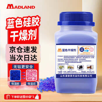 Mandelai blue color-changing silica gel desiccant industrial moisture-proof particle camera molecular sieve 3d printing supplies mechanical equipment electronic products dehumidification box transformer laboratory desiccant bottle 500g