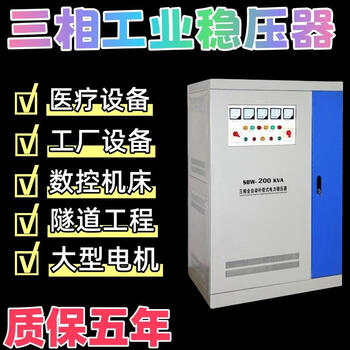 Delixi electric delixi three-phase 380v high-power compensated voltage stabilizer 60/80/100/150/200/250kva 1000kw