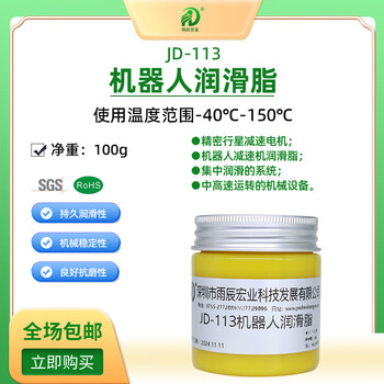 Gear box grease contains molybdenum, precision planetary reducer lubrication grease, robot arm special butter 100g robot grease_viscosity 00#_contains organic molybdenum