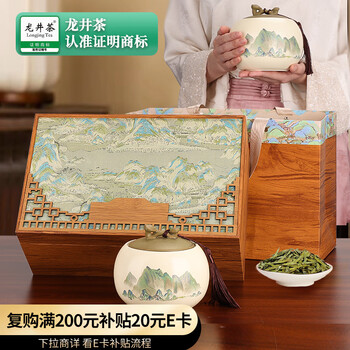 The first jiangnan green tea longjing special grade 250g mingqian tea gift box young shoots thousands of miles of rivers and mountains high-end gifts