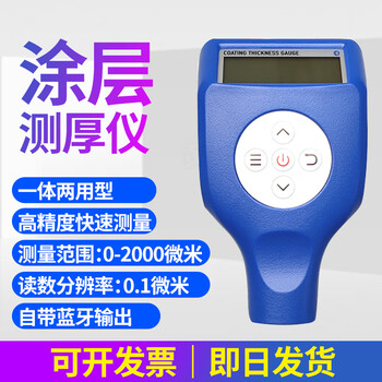 Guoou coating thickness gauge gts8102 paint film thickness gauge film thickness sheet spray plastic thickness coating paint chrome plating