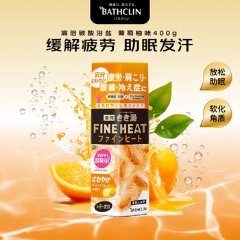 Basulin high carbonated bath agent 400g grapefruit fragrance relieves fatigue and helps sleep bath salts