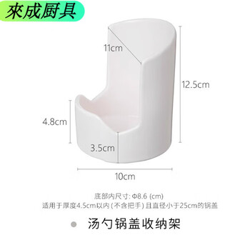 Hualeji proprietress's home-use japanese-style ceramic pot lid rack soup spoon kitchen storage rack kitchen utensils spatula storage ceramic pot lid storage rack