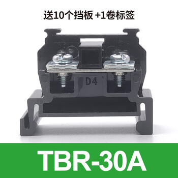 Copper parts tbr-10 wiring terminals tbr-5/20/30/45/60/100/200a guide rail combined terminal block tbr-30a_(100 pieces_box)_free 10 baffles 1 label iron parts