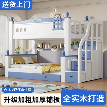 Yusenyi bunk bed, multi-functional bunk bed, all solid wood high and low bed, children's bed, double bed and double bed for adults. if you need customization, please contact customer service. 1200mmx2000mm. more combinations.