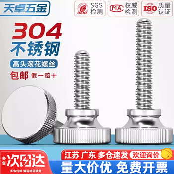 Tianzhuo hardware gb834 stainless steel 304 high head knurled screw hand tighten large round head bolt m3m4m5m6m8m10 m5*10 2 pieces 304