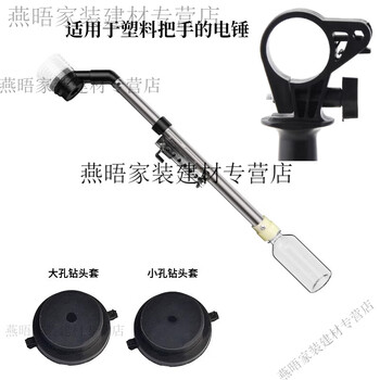 Huaiman's new electric hammer dust collector dust cover impact drill electric drill punches a hole to connect the dust artifact to absorb dust artifact dust cover l-shaped fixed bracket dust cover