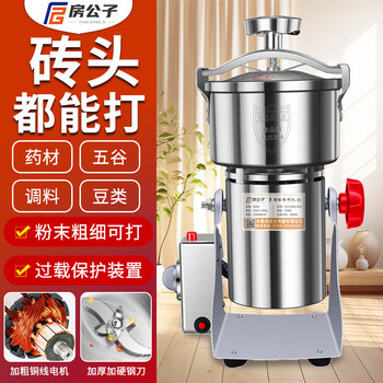 Tuojin imported quality chinese herbal medicine powder machine from germany, ultra-fine grinder, household small crusher grinder, 375 screw button cover top, 800g 304 food grade stainless steel + bold