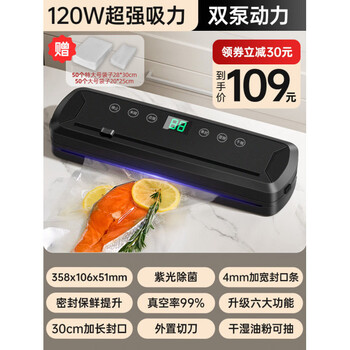 Three kitchen vacuum sealers small household food bag vacuum machine plastic sealing preservation sealing machine uv purple light sterilization external cutter free 50 large size + 50 extra large size