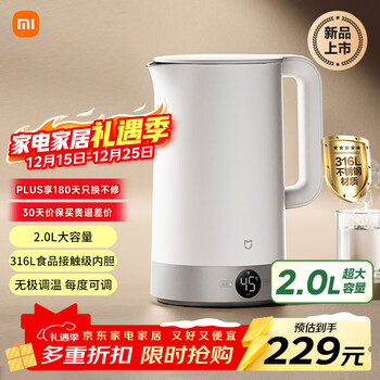 Mijia new product launch xiaomi constant temperature electric kettle 3pro kettle electric kettle 316l stainless steel household water boiling automatic power off and heat preservation all in one 2l large capacity