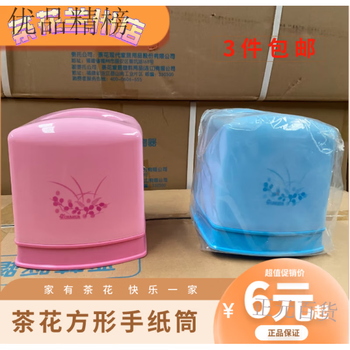 Camellia (chahua) medium toilet paper tube living room desktop tissue box household plastic roll paper tube napkin collection pink square tissue tube (one pack)