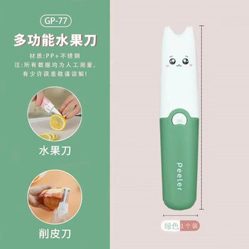 Yusenyi kitchen supplies household appliances household daily necessities small objects various department stores good life green rabbit double-headed fruit knife 1