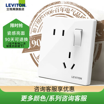 Leviton switch socket glossy white panel 86 type 10a staggered two or three holes household concealed installation oblique five-hole socket with switch