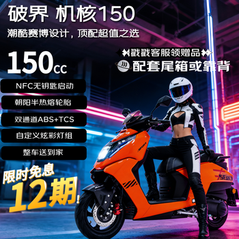 Breaking machine core 150 new product debut fuel scooter abs smart new fuel-saving commuting orange